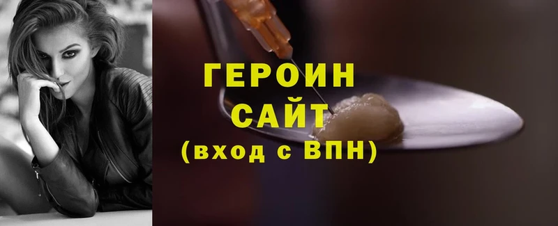 Героин герыч  Грязовец 